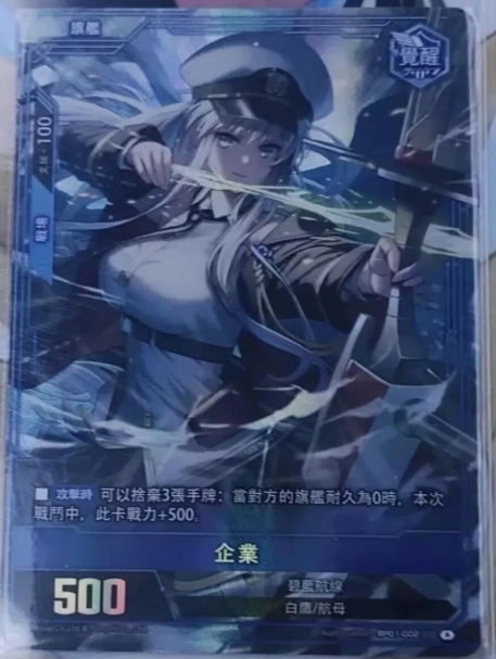 USS Enterprise BP01-002