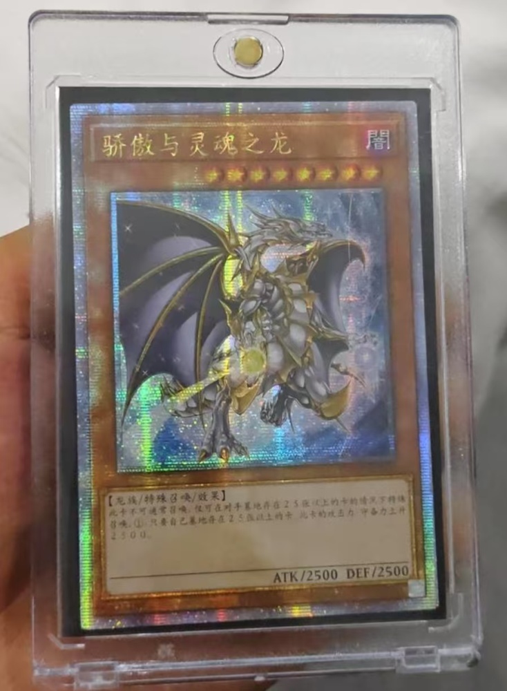 Dragon of Pride and Soul INFO-SC000 QCSER