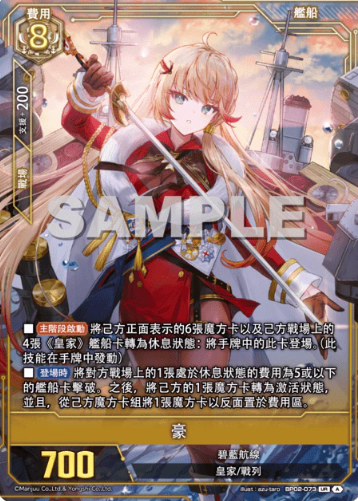 Hao BP02-073