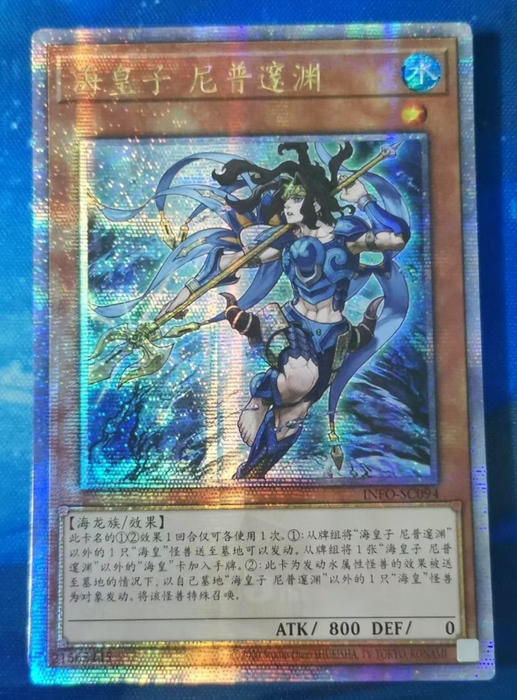 Neptabyss, the Atlantean Prince INFO-SC094 QCSER