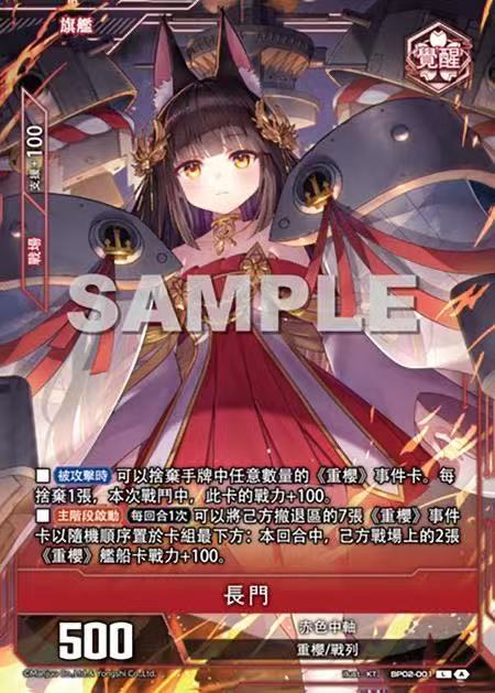 IJN Nagato BP02-001