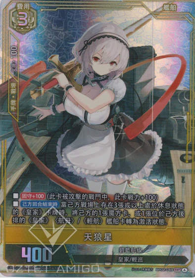 HMS Sirius BP02-049