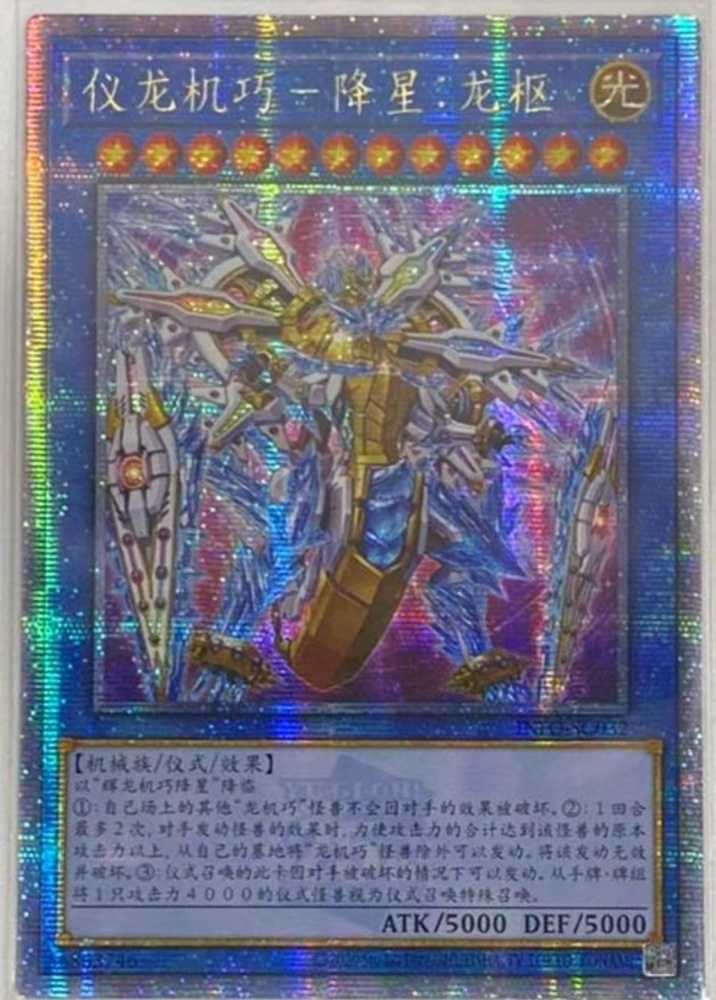 Drytron Meteonis DA Draconids INFO-SC032 QCSER