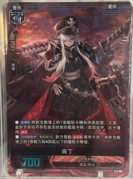 Odin CP01-027