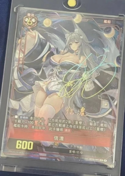 Shinano BP04-069