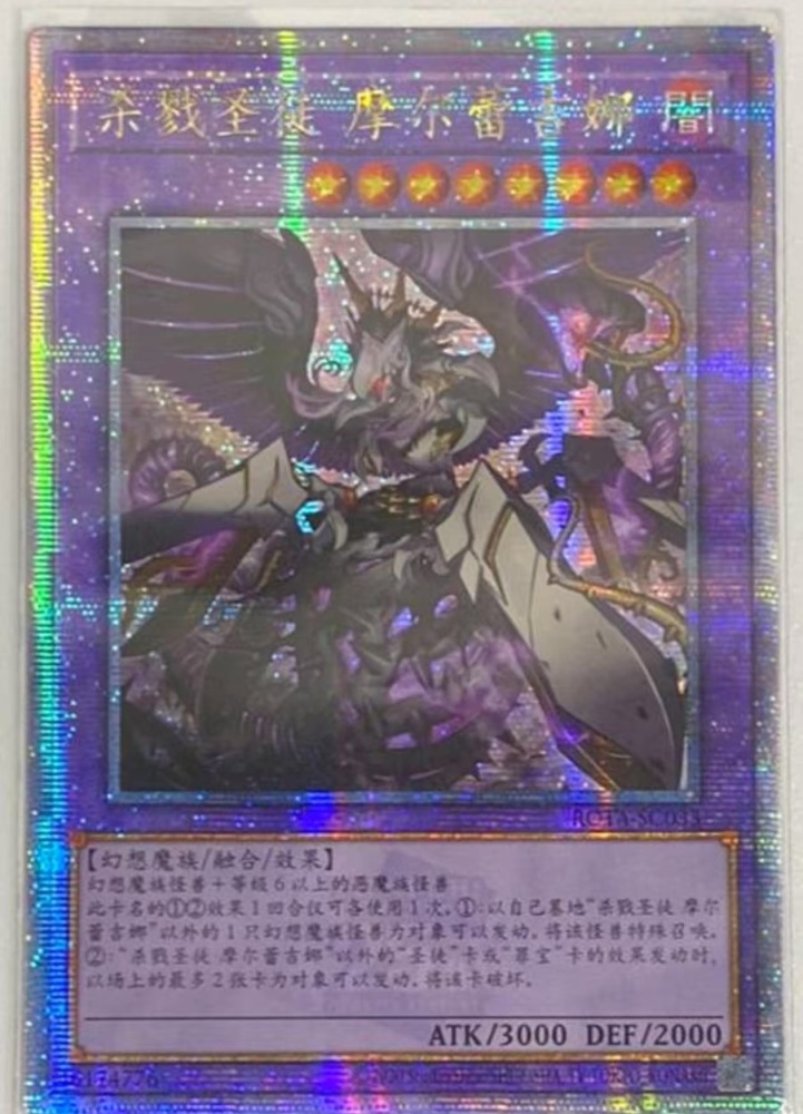 Azamina Moa Regina ROTA-SC033 QCSER