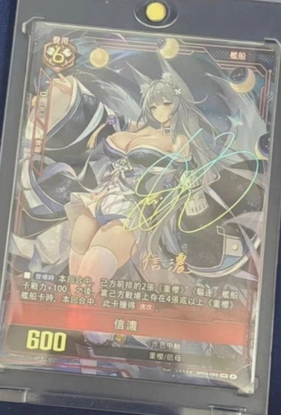 Shinano BP04-069 UR