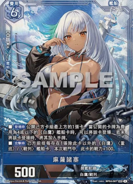 USS Massachusetts BP04-027