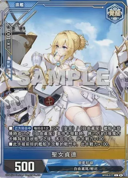 FFNF Jeanne BP05-077