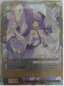HMS Unicorn BP05-042