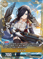 Ark Royal BP05-040