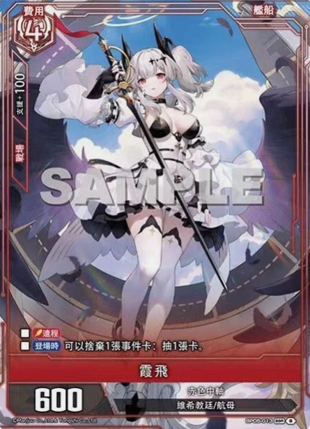 IJN Kasumi BP05-013