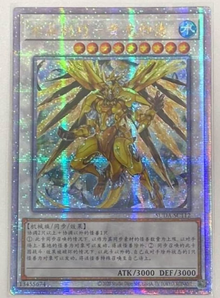 Crystron Quariongandrax SUDA-SC112 QCSER