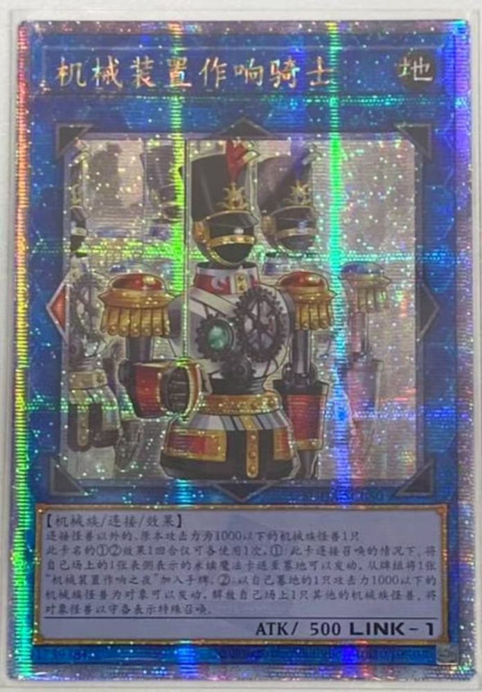 Clockwork Knight SUDA-SC050 QCSER