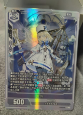 FFNF Le Terrible BP05-066 SSR
