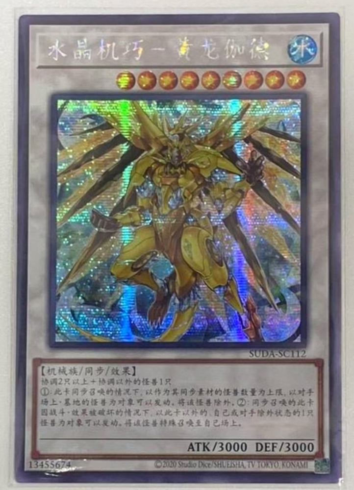 Crystron Quariongandrax SUDA-SC112 SER