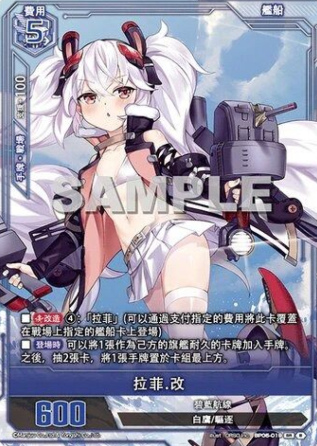Laffey (DD-459) TP01-019