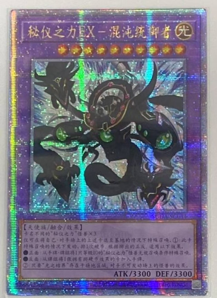 Arcana Force EX - The Chaos Ruler SUDA-SC034 QCSER