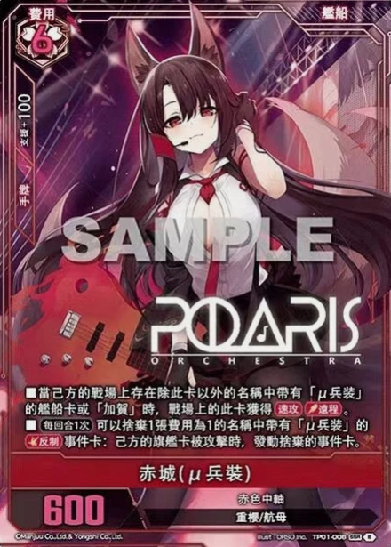 IJN Akagi TP01-006