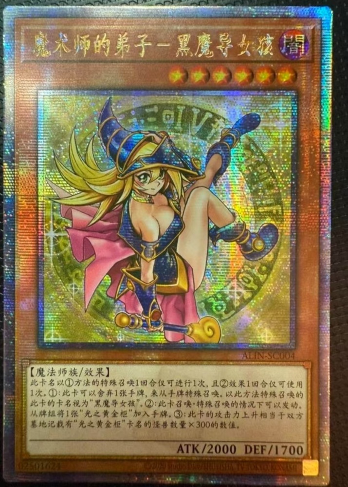 Dark Magician Girl the Magician's Apprentice ALIN-SC004 QCSER