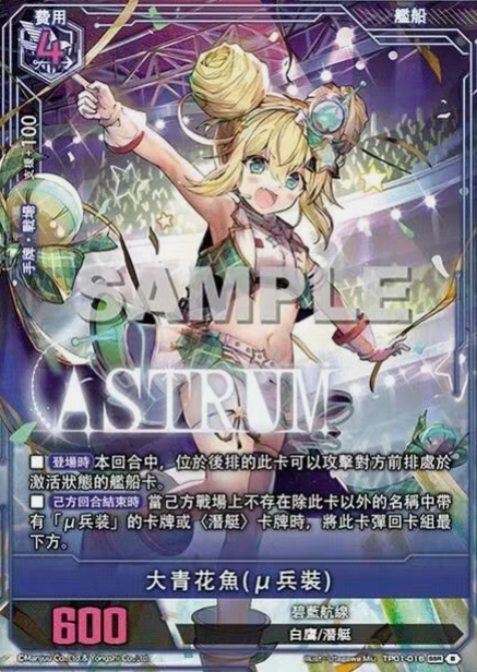 USS Albacore TP01-016