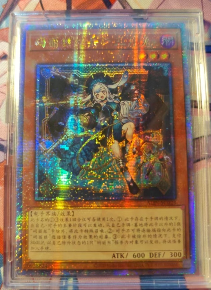 Maliss <P> March Hare ALIN-SC023 QCSER