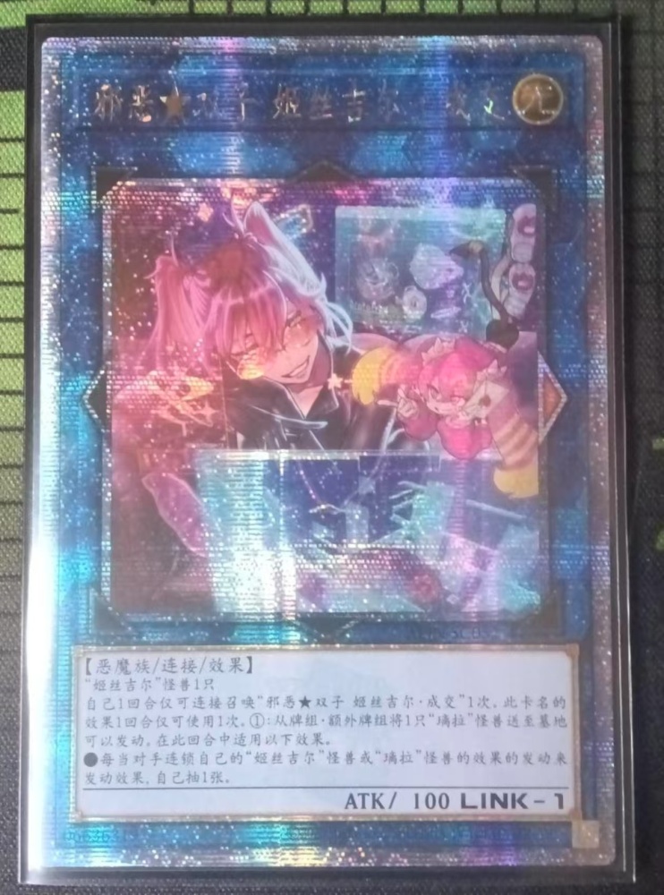 Evil★Twin Ki-sikil Deal ALIN-SC052 QCSER