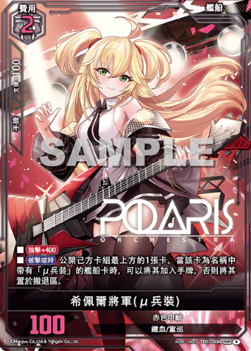 KMS Admiral Hipper TP01-034
