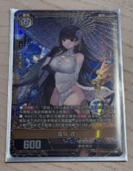 Itsen Kai BP06-041