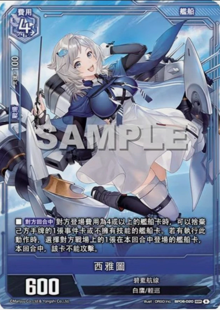 USS Seattle BP06-020