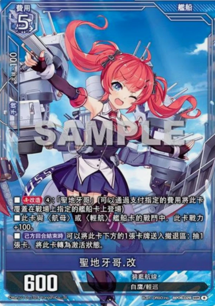 USS San Diego BP06-028