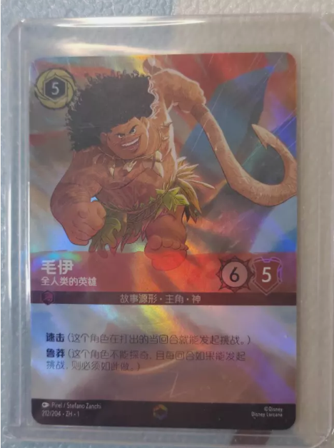 Maui Hero to All 212/204 ZH1