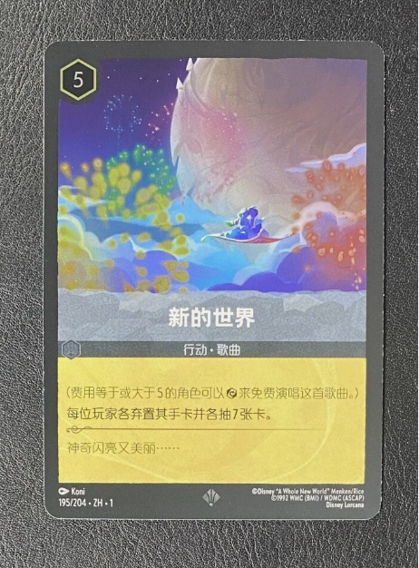 A Whole New World 195/204 ZH1