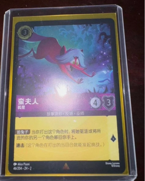 Madam Min 46/204 ZH2
