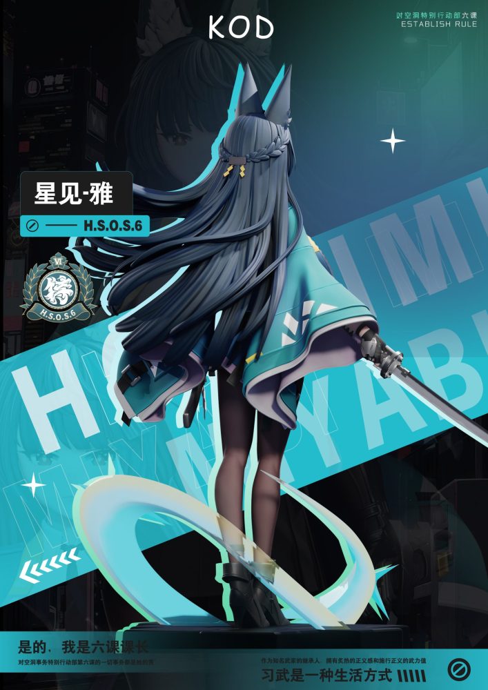 【PRE-ORDER】Kod Studio - Zenless Zone Zero Hoshimi Miyabi