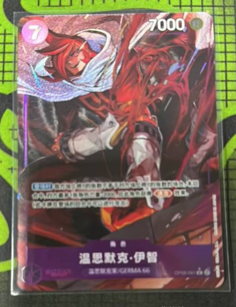 Vinsmoke Ichiji OP06-061