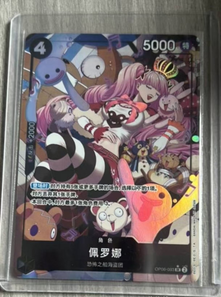 Perona OP06-093