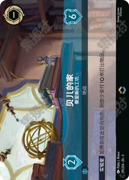 Belle's House 219/204 ZH3