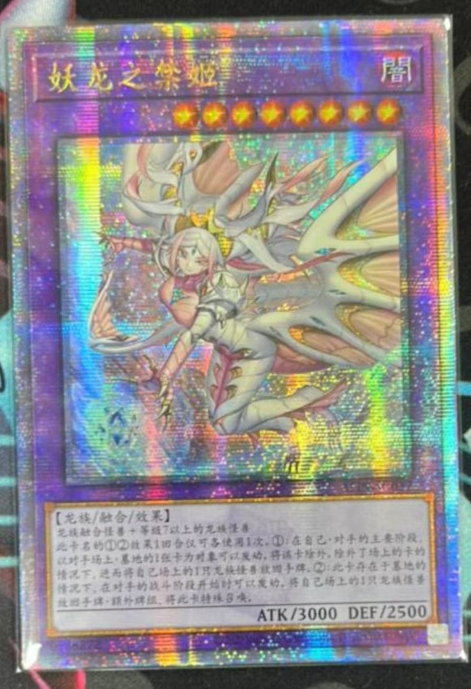 Filia Regis ALIN-SC037 QCSER