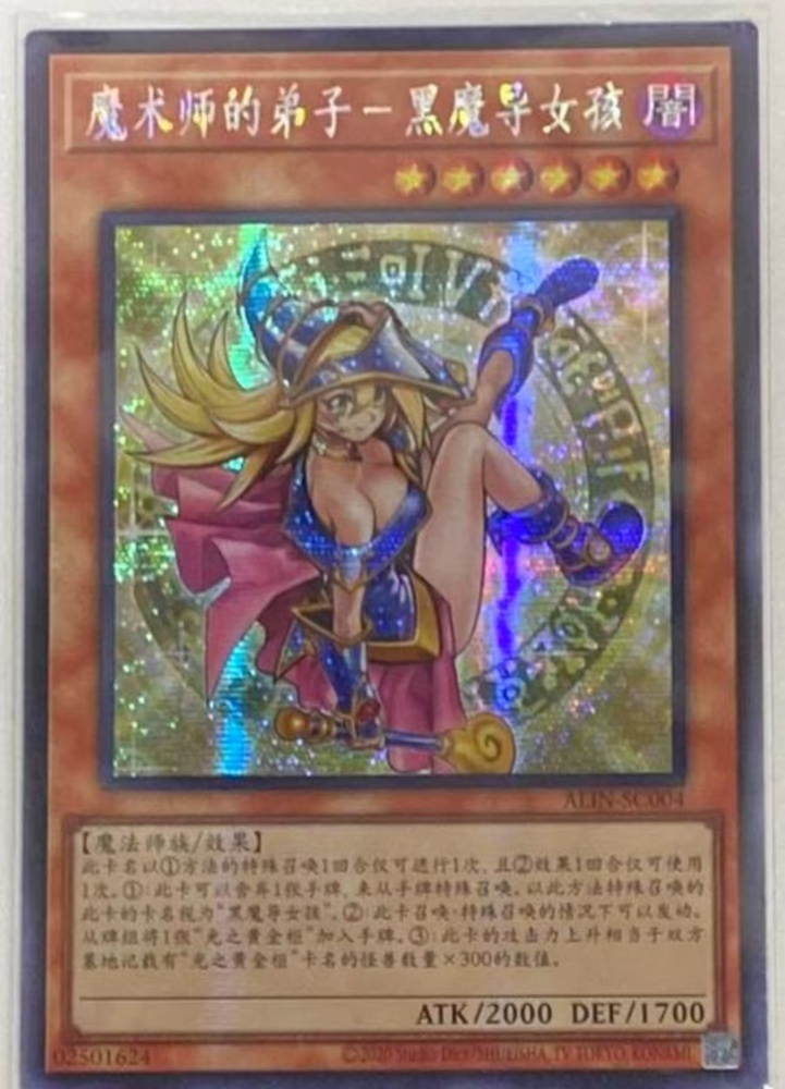 Dark Magician Girl the Magician's Apprentice ALIN-SC004 SER