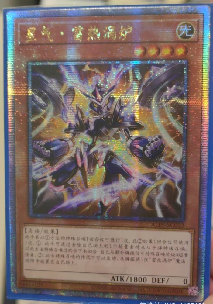 Star Ryzeal ALIN-SC022 QCSER