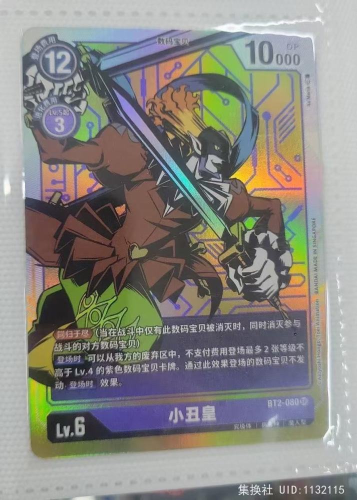 Piedmon BT2-080