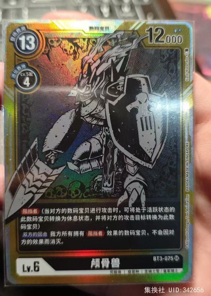 Craniamon BT3-075