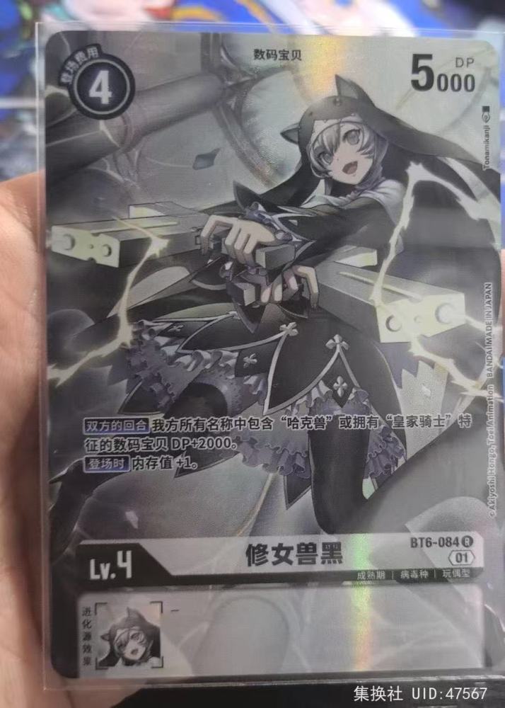 Sistermon BT6-084