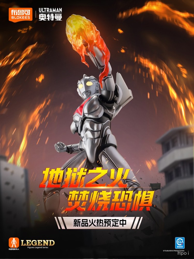 【PRE-ORDER】Blokees Ultraman Noa  Action Figure Model Kit