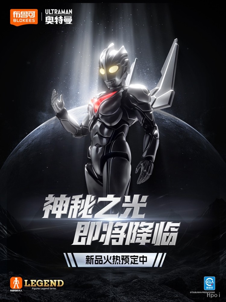 【PRE-ORDER】Blokees Ultraman Noa  Action Figure Model Kit