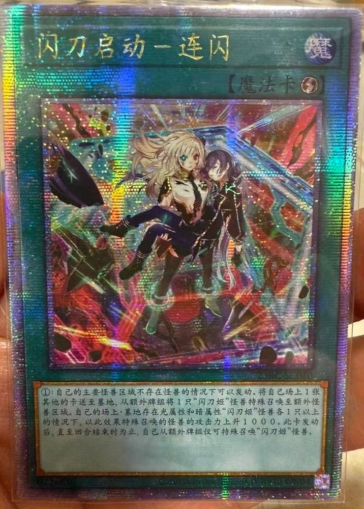 Sky Striker Mobilize - Linkage! 23RC-SC070 QCSER