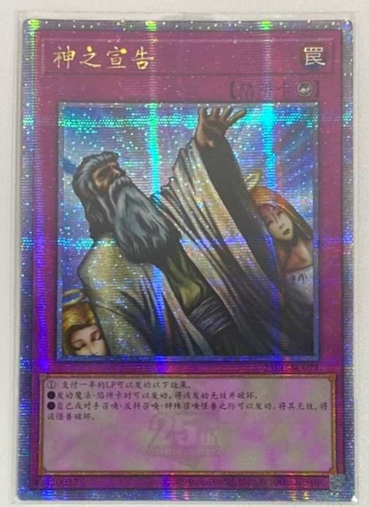 Solemn Judgment 23RC-SC071 QCSER