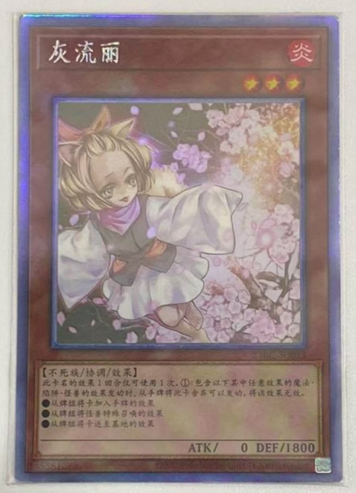 Ash Blossom & Joyous Spring 23RC-SC013 HR