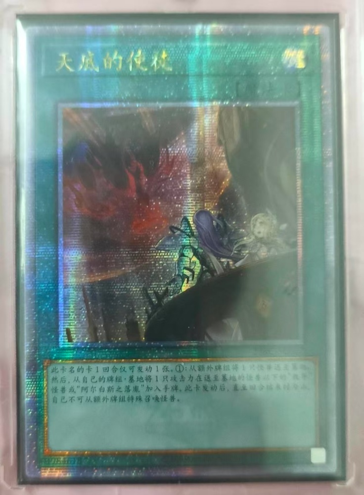 Nadir Servant 23RC-SC067 QCSER